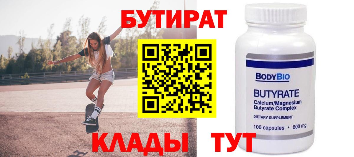 Бутират GHB Сунжа