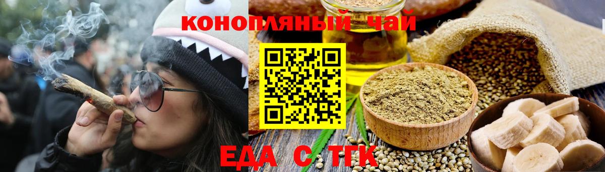 Сунжа  Cannafood конопля  Вход с VPN 