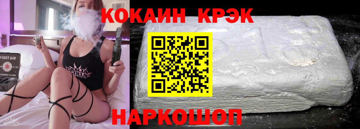 Cocaine Эквадор  Вход с VPN  Сунжа 