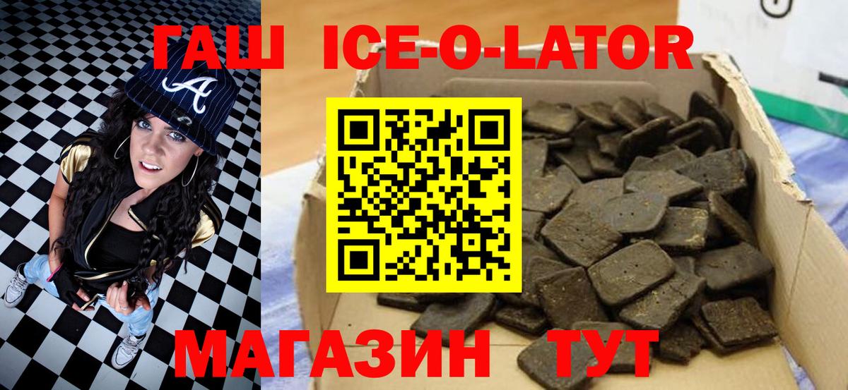 ГАШ hashish  Вход с VPN  Гашиш 40% ТГК  Сунжа 