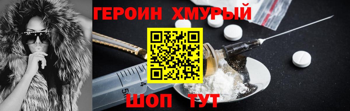 ГЕРОИН Heroin Сунжа