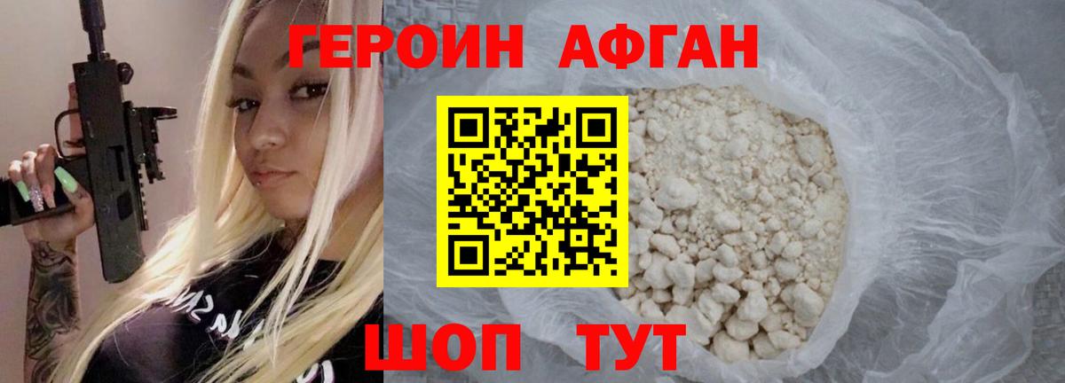 Сунжа  Героин  Вход с VPN  Героин Heroin 