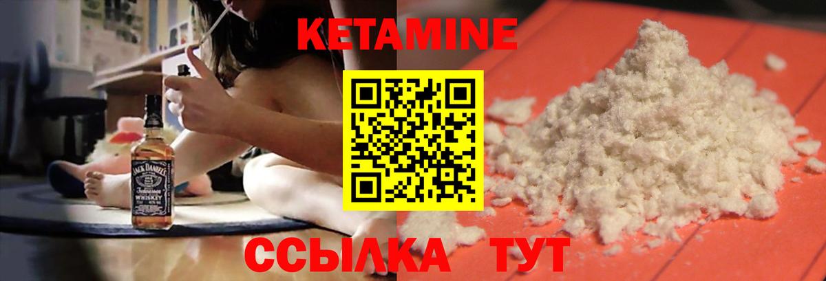 КЕТАМИН ketamine Сунжа