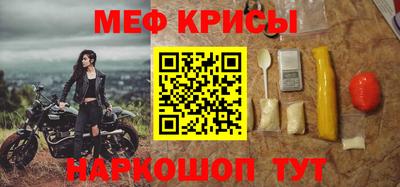 мефедрон VHQ Можайск