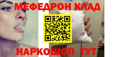 мефедрон VHQ Можайск