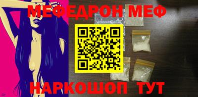 мефедрон VHQ Можайск