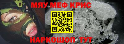 мефедрон VHQ Можайск