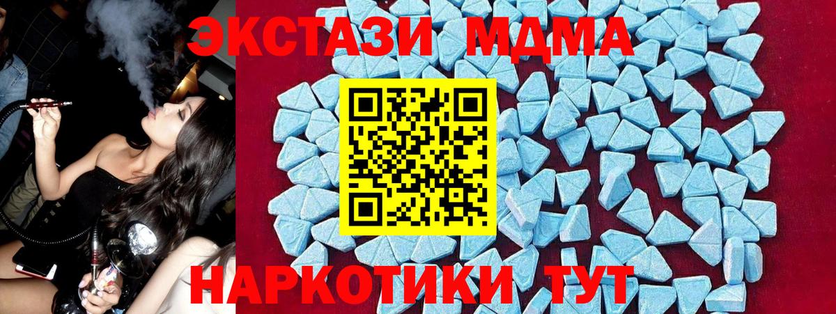 МДМА crystal  Вход с VPN  МДМА VHQ  Сунжа 