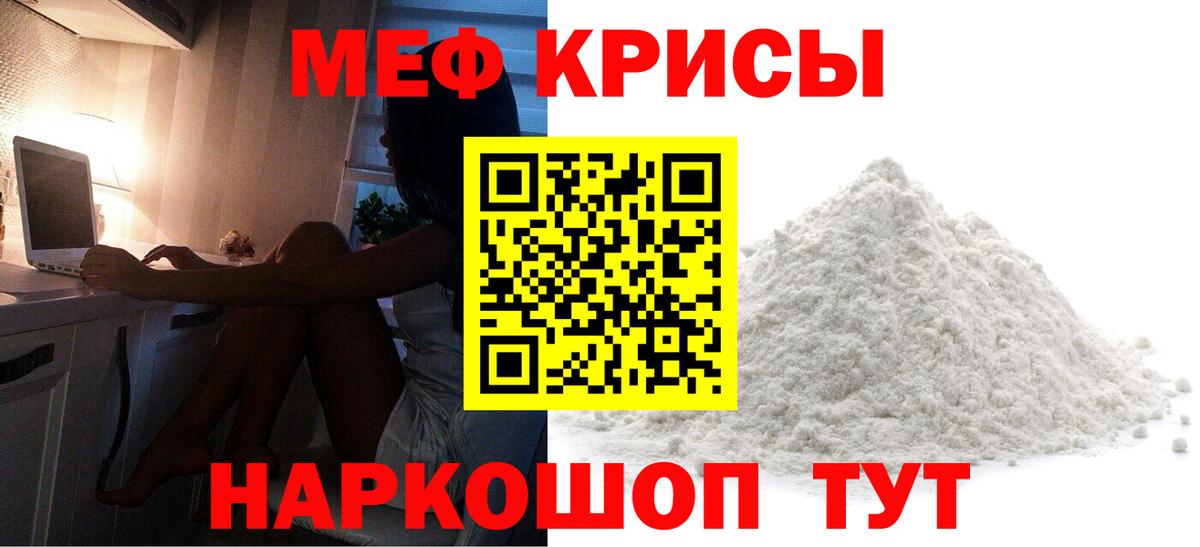 Меф  Вход с VPN  Сунжа  МЯУ-МЯУ VHQ  Мефедрон  МЯУ-МЯУ мяу мяу 