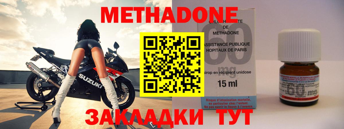 Сунжа  МЕТАДОН мёд  ОМГ ОМГ как зайти  МЕТАДОН VHQ  Вход с VPN 