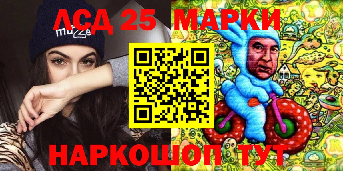 Марки N-bome 1500мкг Сунжа